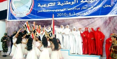 مسرحية توعوية حول صيانة وتعزيز الوحدة الوطنية