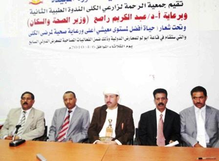 خلال الندوة العلمية الثانية لمرضى الكلى