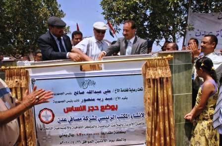 نائب الرئيس يضع الحجر الأساس لمبنى إدارة المصافي الجديد