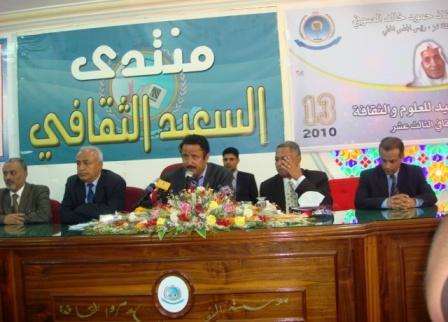 من فعاليات ندوة ( الوحدة اليمنية خيار وطني  وإنجاز قومي)