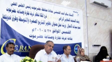 من أعمال ورشة عمل تطوير المشايع الصغيرة والمتوسطة وطرق تمويلها