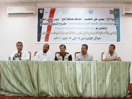 محافظ لحج يفتتح الدورة التدريبية