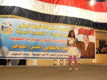 الحفل الخطابي والفني بمناسبة العيد الوطني