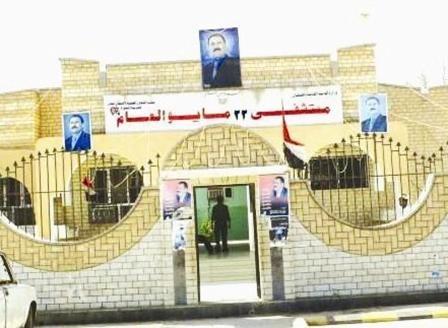 مستشفى 22مايو
