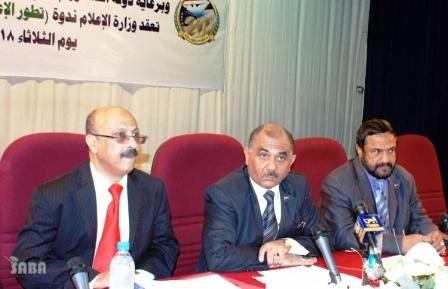 وزير الاعلام يفتتح ندوة «تطور الاعلام خلال (20) عاماً »