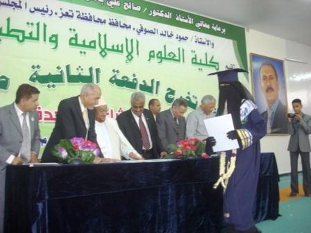 من حفل تخرج الدفعة الثانية ( مشاعل الوحدة ) في تعز
