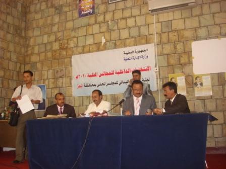 انتخابات محلية محافظة تعز