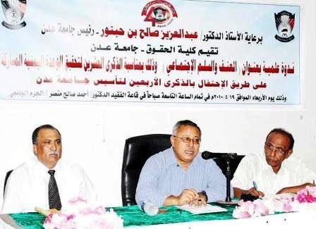 د. حبتور لدى إلقائه كلمته  في ندوة العنف والسلم الاجتماعي
