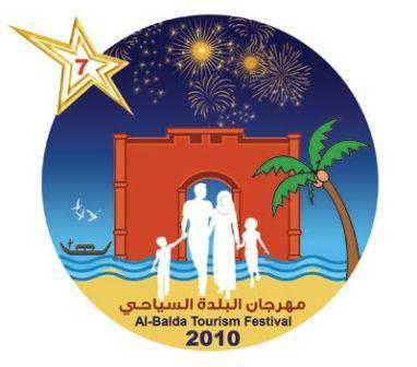 شعار مهرجان البلدة السياحي