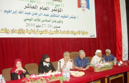 خلال جلسة مؤتمر اتحاد الأدباء
