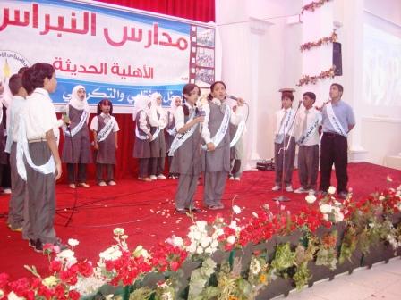 من فعاليات احتفال مدارس النبراس باختتام العام الدراسي