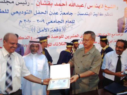 من احتفال كلية الهندسة بتخرج الطلبة لعام 2009 - 2010