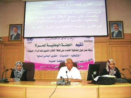 محافظ الحديدة يلقي كلمة خلال ورشة العمل