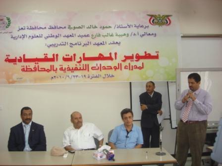 من اختتام دورة تطوير المهارات القيادية لمدراء الوحدات التنفيذية