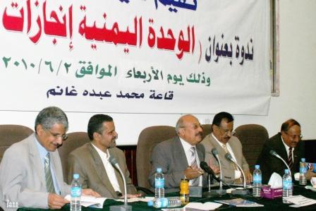 خلال افتتاح ندوة الوحدة إنجازات وطموحات