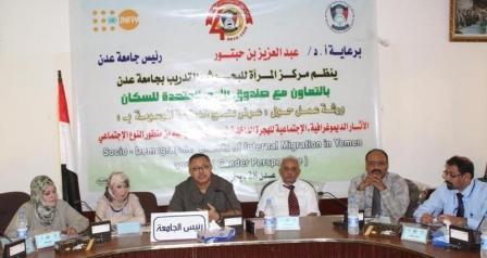 من فعاليات الور شة حول الهجرة الداخلية
