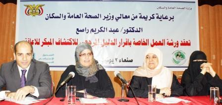 خلال افتتاح ورشة العمل الخاصة بإقرار الدليل المرجعي للاكتشاف المبكر للإعاقة