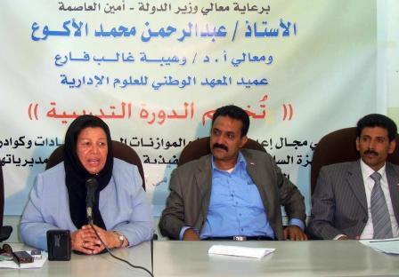 من اختتام دورة اعداد الموازنات الخاصة  بامانة العاصمة
