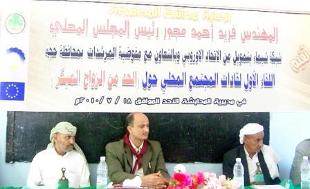 من اللقاء الأول لقيادات المجتمع بمديرية المحابشة في حجة حول الحد من الزواج المبكر