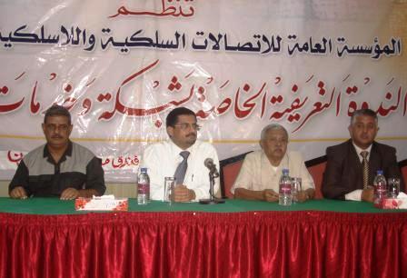 عبدالكريم شائف في ندوة تعريفية بخدمات تراسل المعطيات وتقنية المعلومات