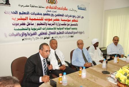 من فعاليات حفل اختتام دورة استراتيجيات