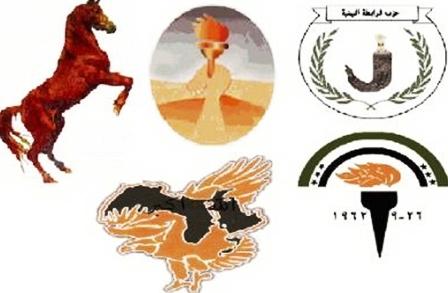 شعار أحزاب التحالف الوطني