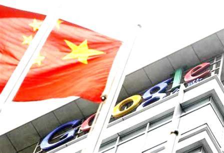 علم الصين امام المقر السابق لشركة جوجل في بكين