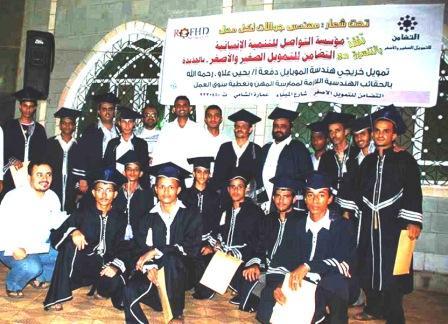 من حفل تخرج حملة الدبلوم لصيانة الموبايل في الحديدة