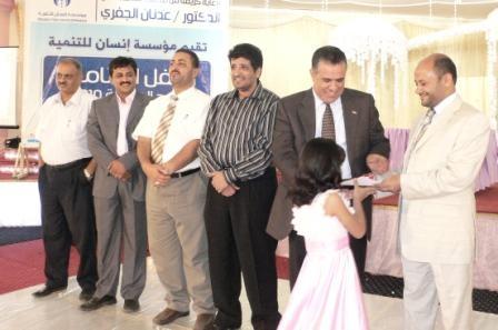من فعاليات اختتام البرنامج الصيفي لمؤسسة (إنسان)