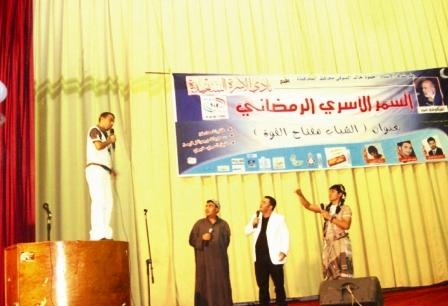 من فعاليات السمر الرمضاني