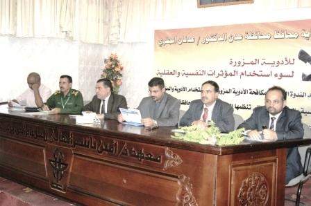 من اختتام فعاليات الندوة