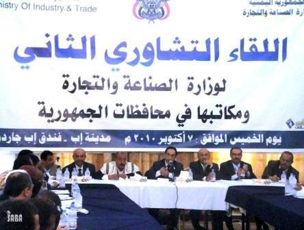 من أعمال اختتام البرنامج التدريبي لمدراء عموم وزارة الصناعة