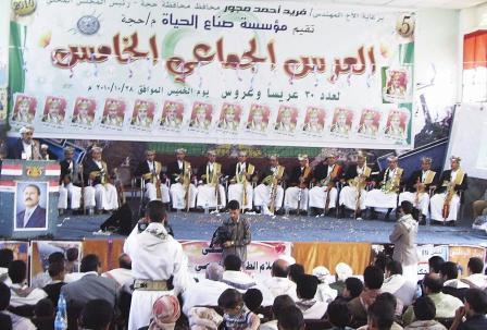 من فعاليات العرس الجماعي