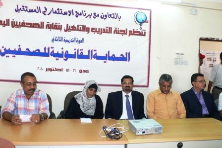 خلال افتتاح دورة الحماية القانونية