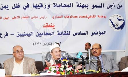 السماوي خلال افتتاح أْعمال المؤتمر السادس لنقابة المحامين فرع صنعاء