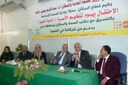 خلال افتتاح الندوة العلمية