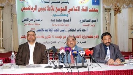 اللوزي خلال إلقائه كلمة في افتتاح اللقاء الإْعلامي الموسع لقيادات المؤسسات الإعلامية