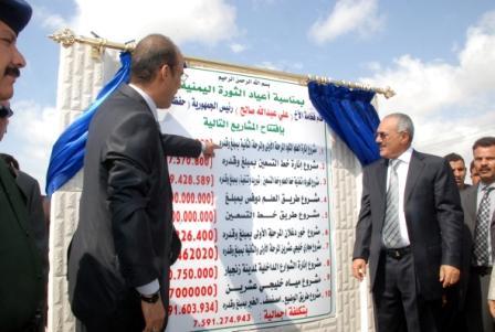 رئيس الجمهورية لدى إفتتاحه عدداً من المشاريع التنموية في م/أبين