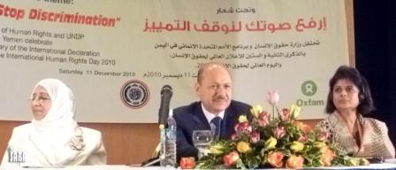 من الاحتفال باليوم العالمي لحقوق الانسان