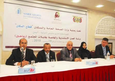 من ورشة العمل الاستشارية الخاصة بقابلات المجتمع