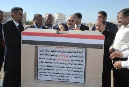 .. ويضع حجر الأساس لتحديث مؤسسة باكثير