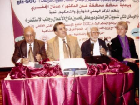 من فعاليات دورة الوسائل المثلى لتسوية النزاعات