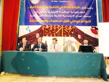 من فعاليات المؤتمر الوطني للجمعيات والأسر المنتجة