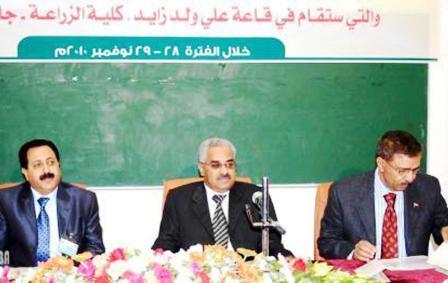 من الندوة العلمية الخاصة بالتوسعات العمرانية