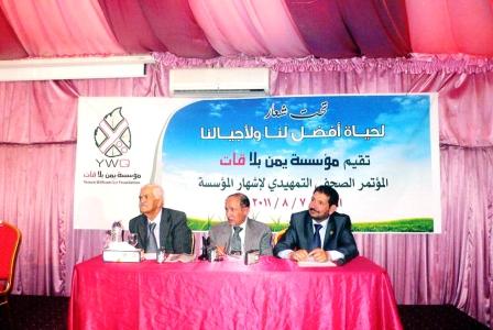 من اعمال المؤتمر الصحفي