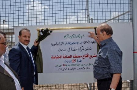 .. ويفتتح محطة الكهرباء الجديدة