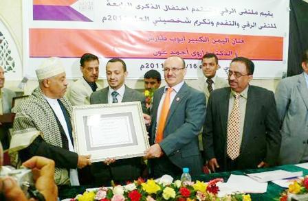 أثناء تكريم الفنان الكبير أيوب طارش