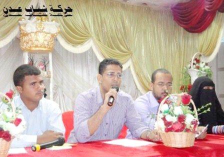 خلال إشهار حركة شباب عدن