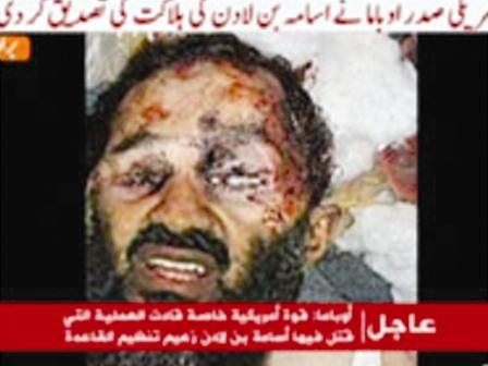 الصورة الأخيرة التي وزعتها المخابرات الأمريكية وأذاعتها القنوات الفضائية الأمريكية والباكستانية والعربية والعالمية لأسامة بن لادن بعد مقتله
