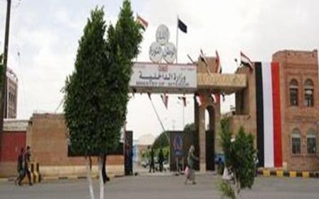 مبنى وزارة الداخلية